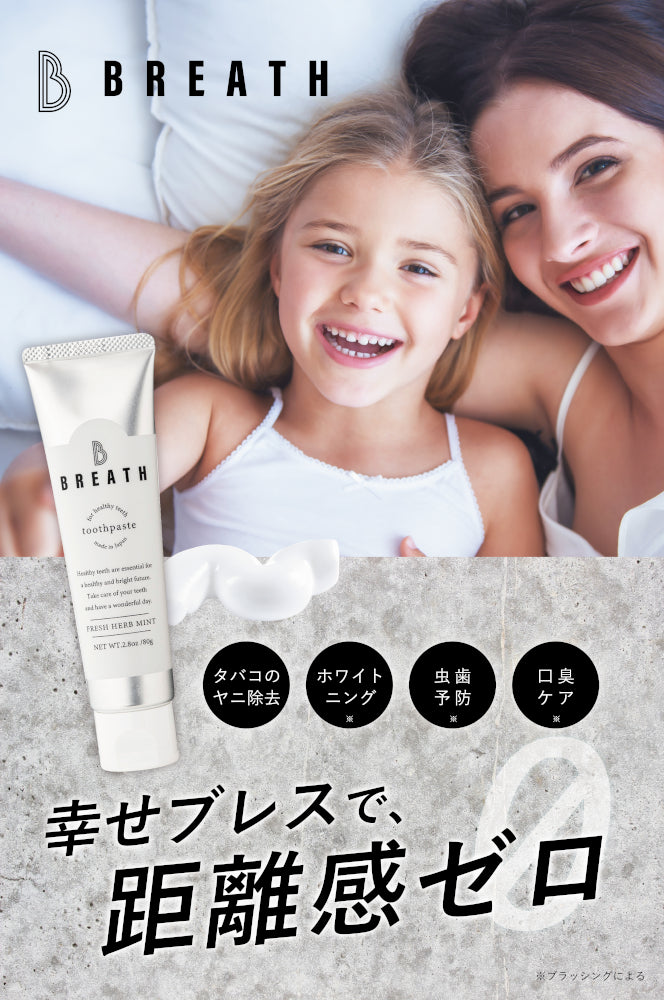 B BRETH(ビーブレス) トゥースペースト+トゥースパウダーセット