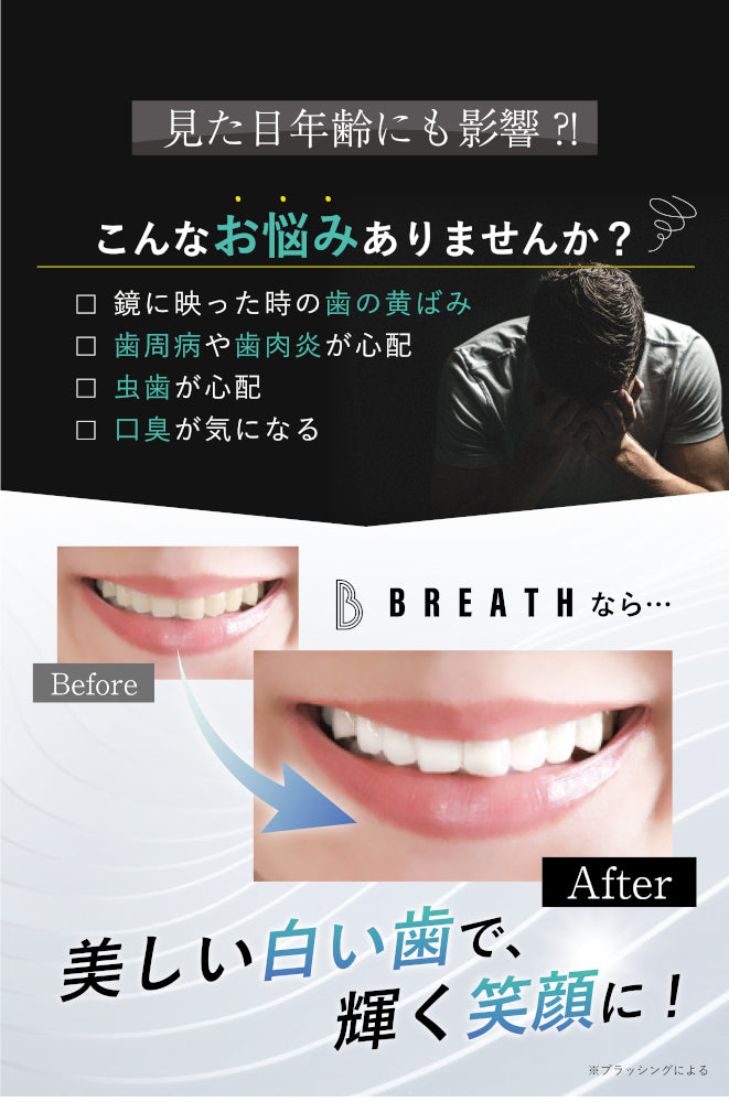 ビーブレス薬用トゥースペースト 80g