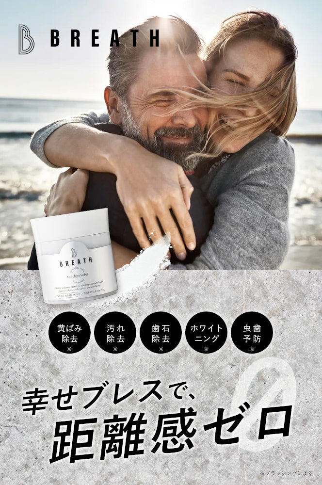 B BRETH(ビーブレス) トゥースペースト+トゥースパウダーセット