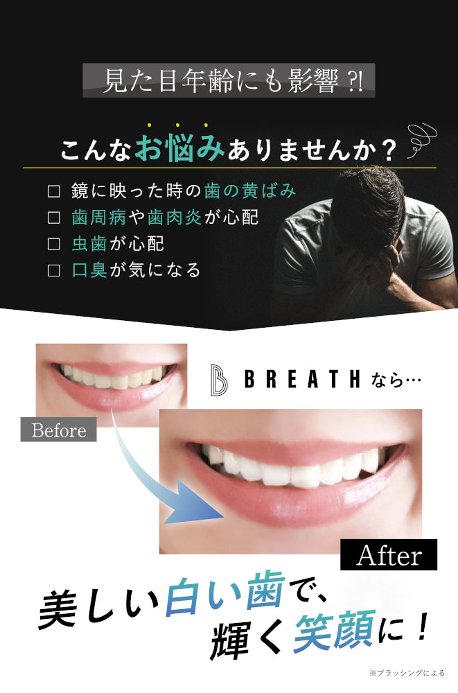 B BRETH(ビーブレス) トゥースペースト+トゥースパウダーセット