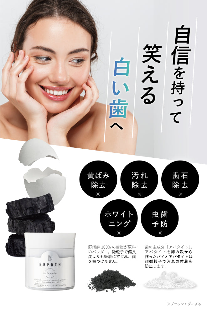 ビーブレス トゥースパウダー 15g